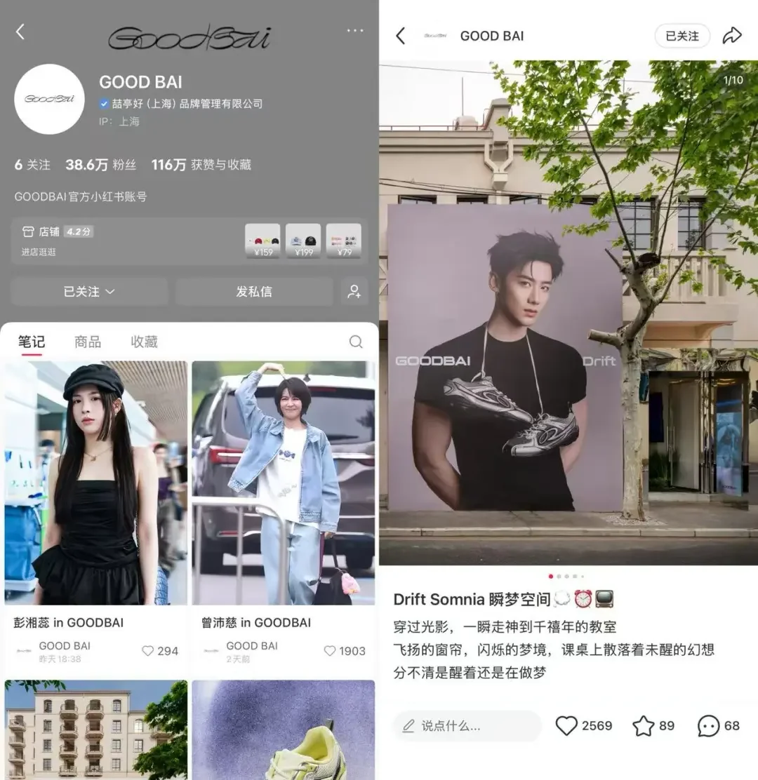 明星社媒种草与公开场合穿搭
